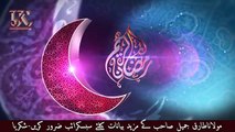 Eid Se Pahle Ye Ek Kam Zarur Karein Maulana Tariq Jameel Ramadan Spacial [ 23 Jun 2017 ]