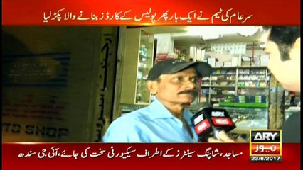 Sar e Aam 23rd June 2017