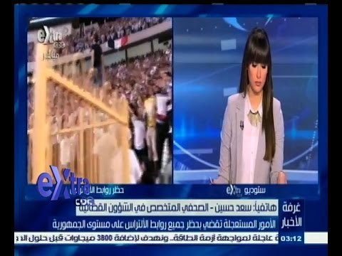 #غرفة_الأخبار | سعد حسين : حكم حظر روابط الالتراس صعب تنفيذه على أرض الواقع