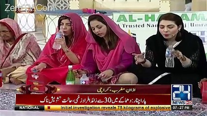 Ramzan Ishq Hai – 23rd June 2017