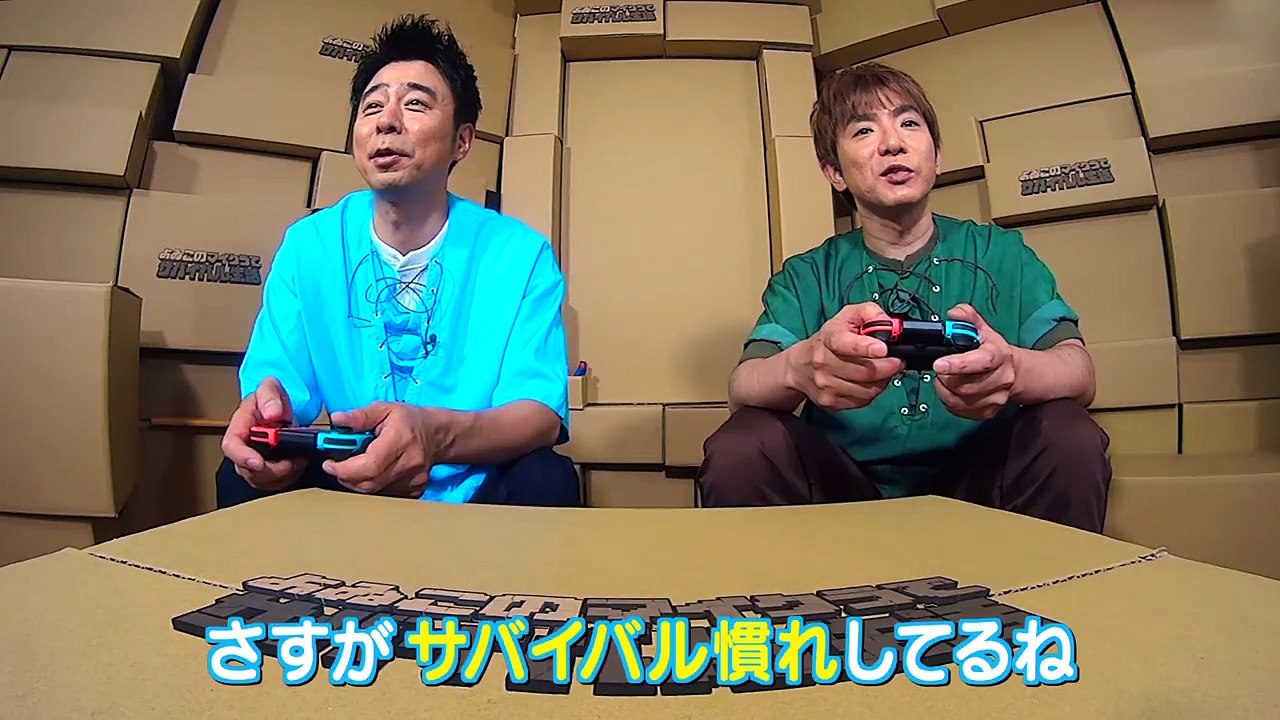 よゐこのマイクラでサバイバル生活 第1回