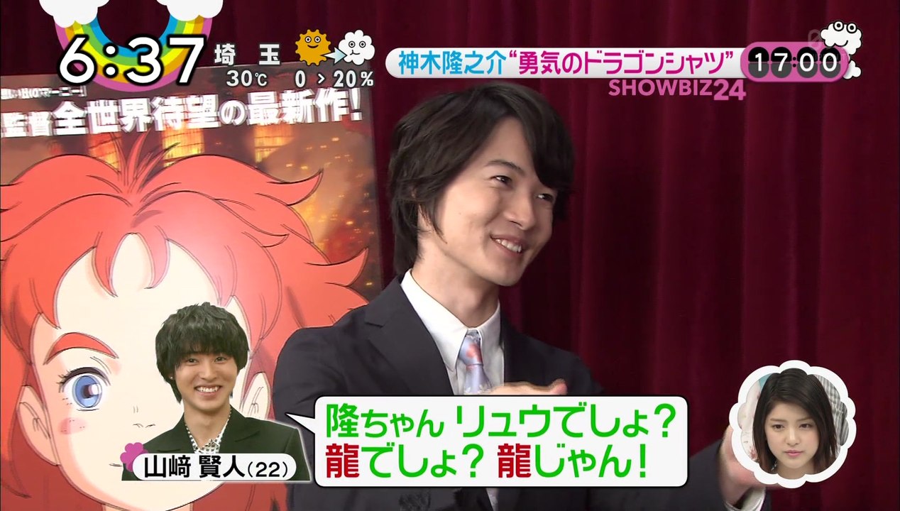 ZIP! 2017.06.23 - Kamiki Ryunosuke talks about Yamazaki Kento