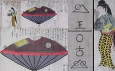 Ancient Aliens in Global Art History