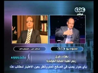 بهدوووء - من امستردام بهاء رمزى و الدعوة لهجرة الاقباط