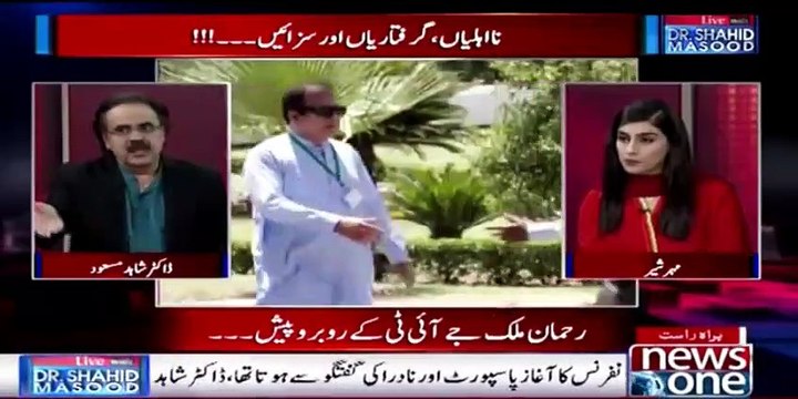 Ishaq Dar Is Nawaz Sharif's Male Ayyan Ali Dr Shahid Masood