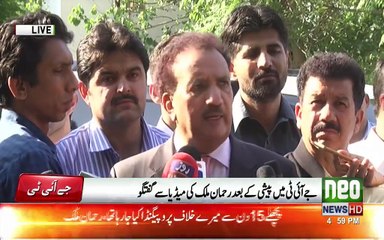 رحمان ملک نے جے آئی ٹی میں پیشی کے بعد میڈیا سے گفتگو کی