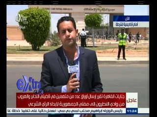 #غرفة_الأخبار | شاهد…تطورات الاحداث من امام المحكمة بعد النطق بالحكم على مرسي وقيادات الاخوان