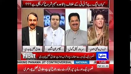 Firdous Ashiq Awan vs Nabil Gabol Hot Debate | Dunya News