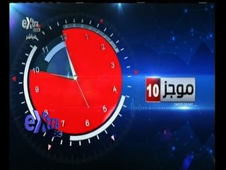 #غرفة_الأخبار | موجز اخبار العاشرة صباحا | 16 مايو 2015