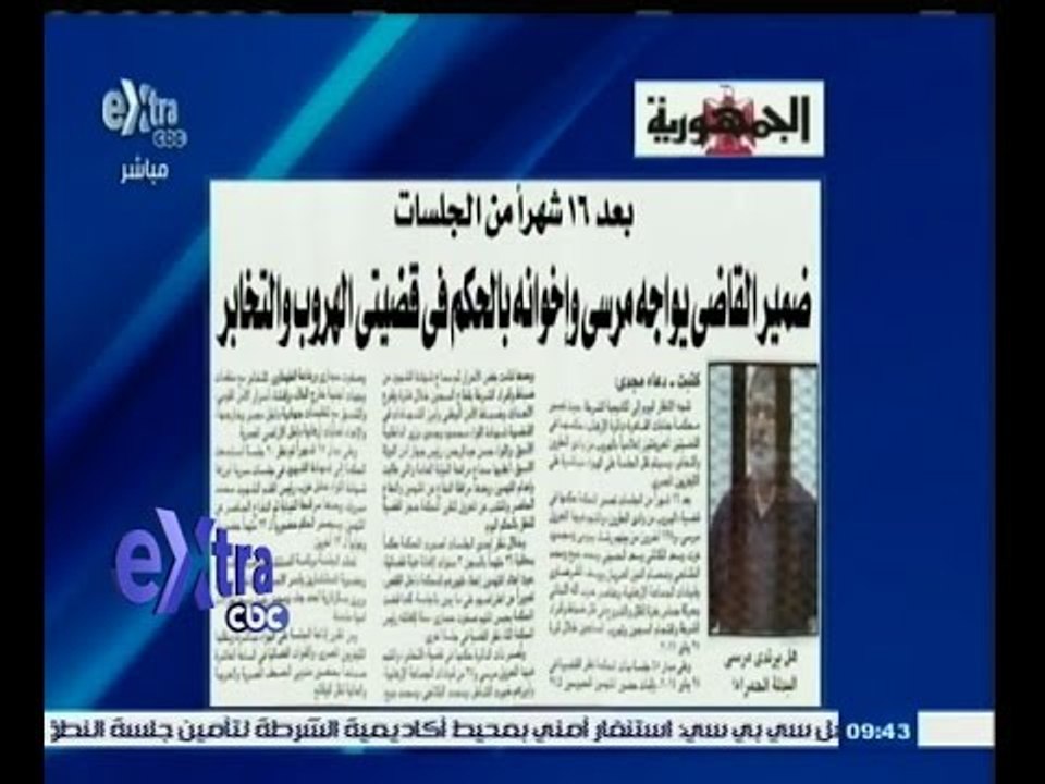 #غرفة_الأخبار | قراءة في أبرز عناوين الصحف ليوم...