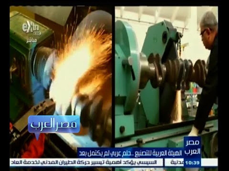 #مصر‪_‬العرب | الهيئة العربية للتصنيع .. حلم عر...