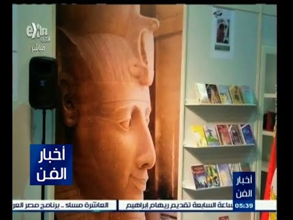 #أخبار_الفن | افتتاح معرض براغ الدولي للكتاب في التشيك .. ومصر ضيف شرف