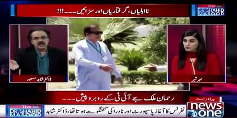 Скачать видео: Ishaq Dar Is Nawaz Sharif's Male Ayyan Ali- Dr Shahid Masood