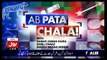 Ab Pata Chala - 23rd June 2017