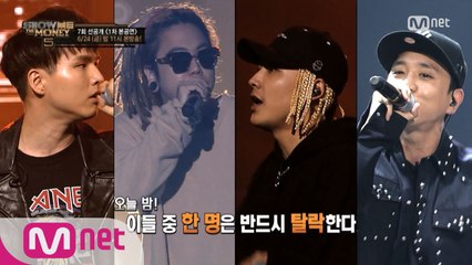 [7회 선공개/단독] 래퍼&프로듀서의 합동공연이 온다! 1차 경연 리허설 선공개!