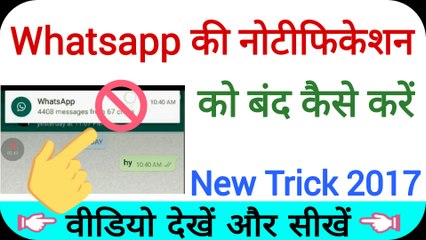 how to block whatsapp pop up notifications