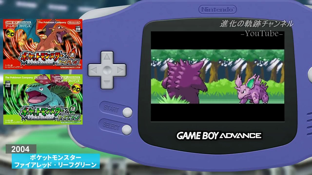 Pokémon: A História de uma Série em alguns minutos! ポケモン 進化の軌跡