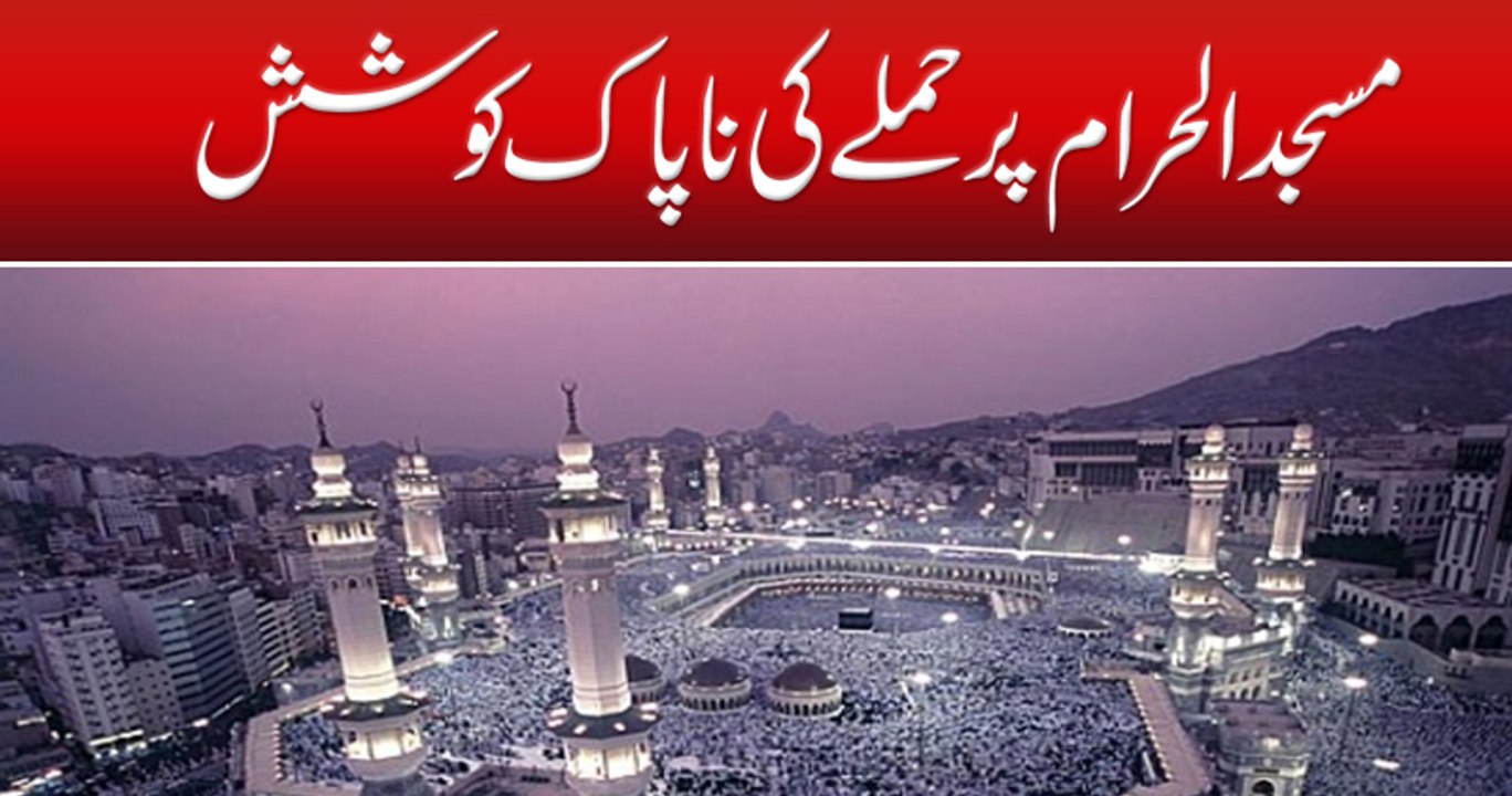 Breaking News: Planing of Attack on Masjid al haram
