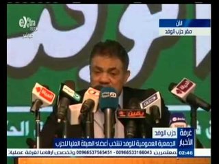 #غرفة_الأخبار | جزء من كلمة السيد البدوي أثناء اجتماع الجمعية العمومية لحزب الوفد