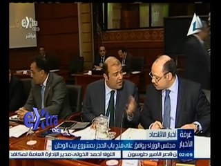 #غرفة_الأخبار | مجلس الوزراء يوافق على فتح باب الحجز بمشروع بيت الوطن