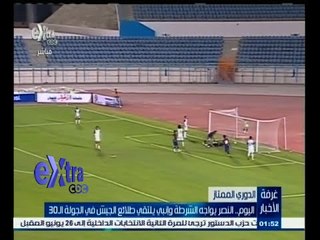 #غرفة_الأخبار | اليوم .. النصر يواجه الشرطة وإنبي يلتقي طلائع الجيش في الجولة الـ 30