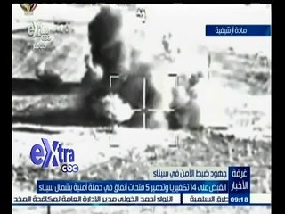 #غرفة_الأخبار | القبض على 14 تكفيريا وتدمير 5 فتحات أنفاق في حملة أمنية بشمال سيناء