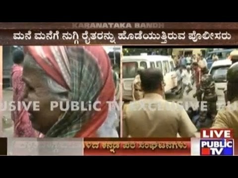 Police Atrocities On Farmer's Who Protest In Support Of Mahadayi Project