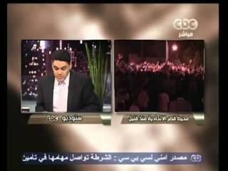 هنا العاصمة-تعليقات المشاهدين على مظاهرات 24 اغسطس