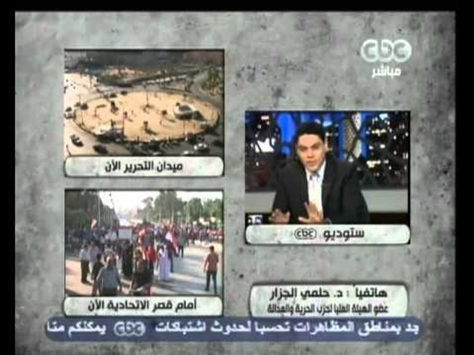 بث مباشر - قراءة لأحداث مليونية 24 اغسطس