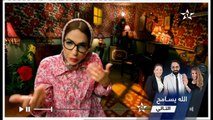 Hanane Nit EP 28 حنان نيت الحلقة