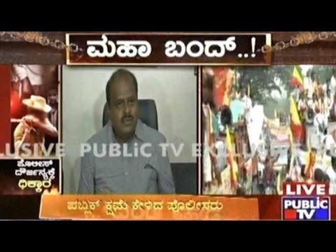 Karnataka Bandh - Police Goondagiri in Gadag and Dharwad on Mahadayi protesters