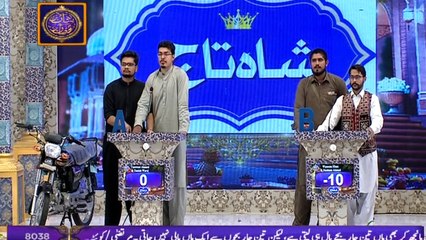 Shan-e-Sehr ( Shan-e-Ilm Final  - 24th June 2017