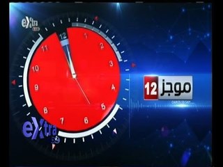 #غرفة_الأخبار | موجز أخبار منتصف الليل | 13 مايو 2015