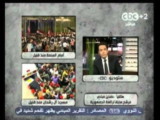 بث مباشر - لماذا لم يشارك الرئيس في الجنازة؟