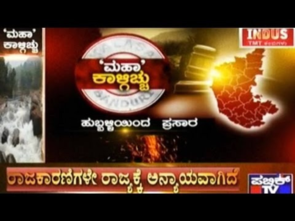 Public TV | Big Bulletin | Latest News | July 29th, 2016