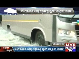 Bangalore Will See Heavy Rains For The Next 24 Hours!!!