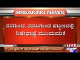 BSF Soldiers Allotted In North Karnataka  & Over 120 Farmers Arrested