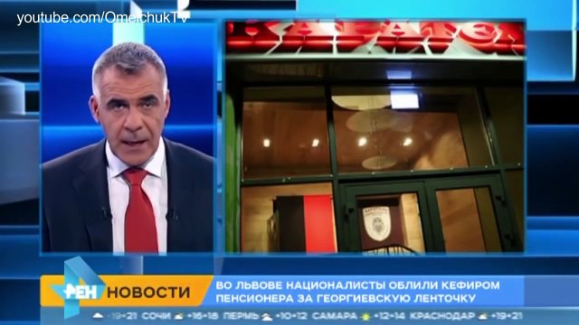 Прямой эфир Рен Тв