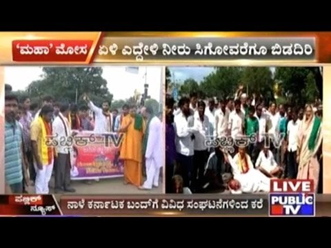 Injustice To Karnataka By Mahadayi Tribunal | Why Always Karnataka???