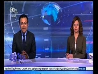 #غرفة_الأخبار | جولة إخبارية مع #محمد‪_‬سعيد‪_‬محفوظ و #دينا_زهرة | 13 مايو 2015