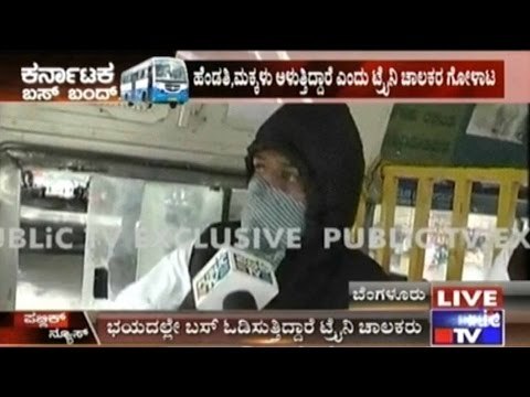 Karnataka Bus Strike: Only Passengers... No Buses