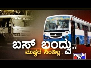 BMTC, KSRTC Buses Start Running Under Tight Security