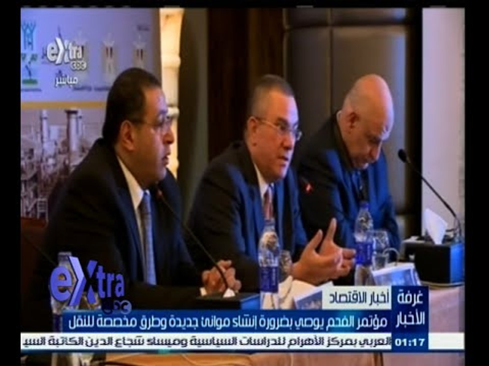 #غرفة_الأخبار | مؤتمر الفحم يوصي بضرورة إنشاء م...