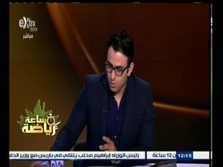 #ساعة‪_‬رياضة | عاجل…مدير مباحث  الاموال العامة ينفي تماما بموضوع ضبط وإحضار أبو تريكة