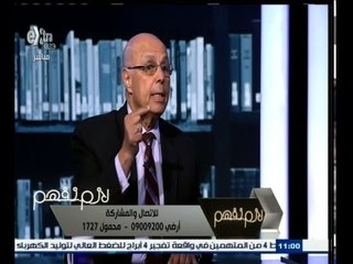 #لازم_نفهم | عبد الرؤوف قطب : أنا اتشرف بأن اكون عضو في لجنة فض المنازعات بشركة التأمين