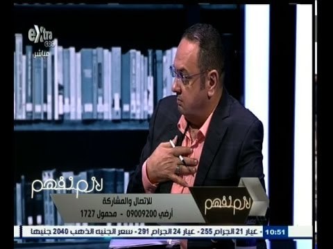#لازم_نفهم | أحمد البحراوي : شركة التأمين قامت بالمساومة معي من أجل ضياع حقي في التامين على سيارتي