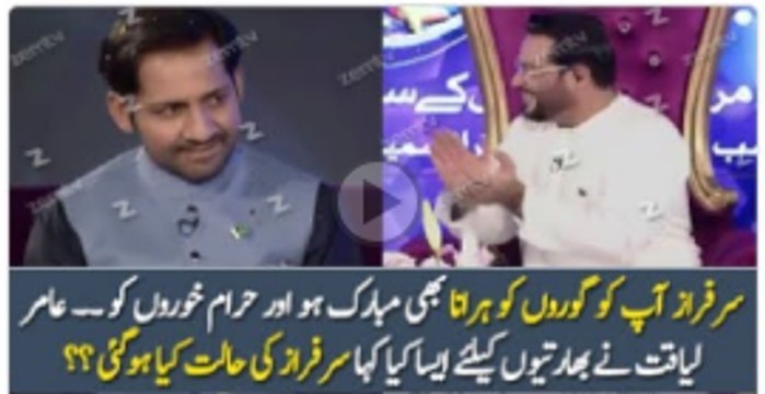 Check Condition Of Sarfraz On Aamir Liaquat Remarks Over Indian Team