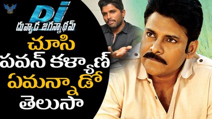పవన్ కళ్యాణ్ డీజే సినిమా పైన చేసిన కామెంట్స్ వింటే షాక్ అవుతారు - Celebrities Response on DJ Movie