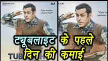 Tubelight FIRST DAY Box Office Collection | Salman Khan | FilmiBeat