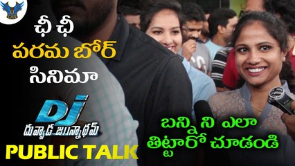 పబ్లిక్  ఎంత దారుణంగా చెప్పారో చూడండి - DJ Duvvada Jagannadham Public Talk - DJ Public Review -